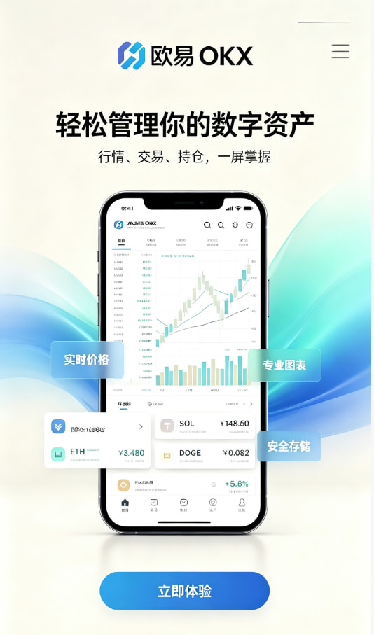欧交易所官网下载新手引导